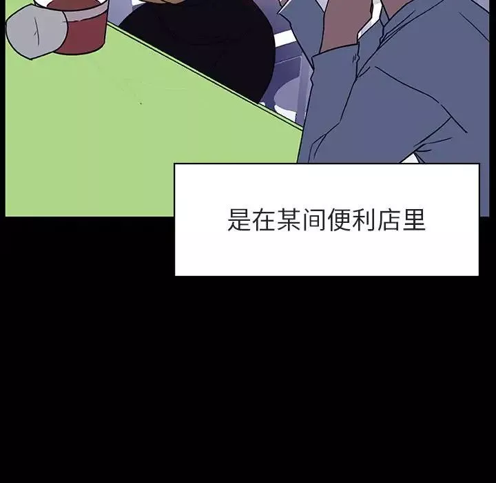 與上司的密約第9話