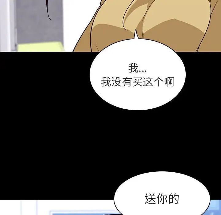 與上司的密約第9話