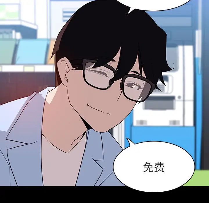 與上司的密約第9話