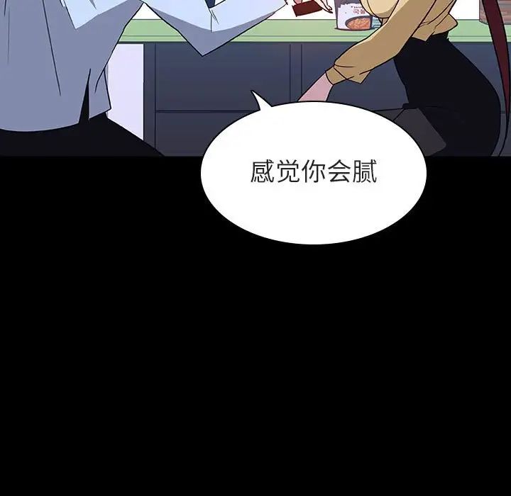 与上司的密约第9话