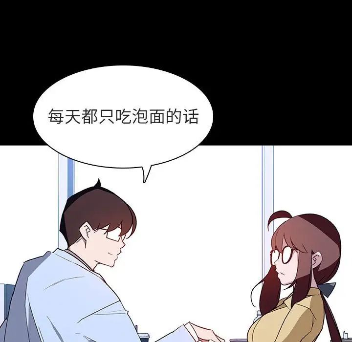 與上司的密約第9話