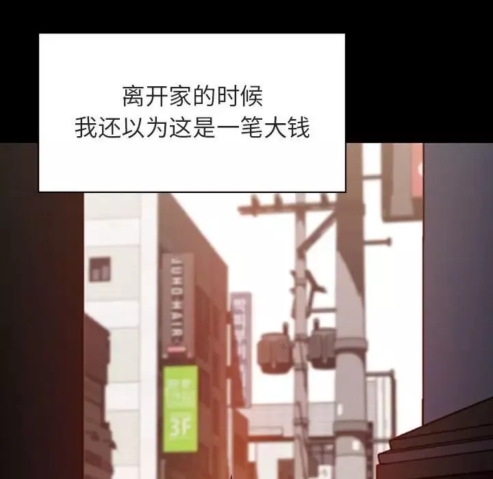 與上司的密約第9話