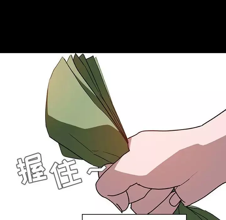與上司的密約第9話