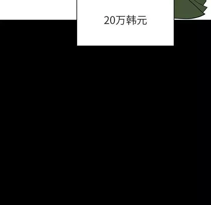 與上司的密約第9話