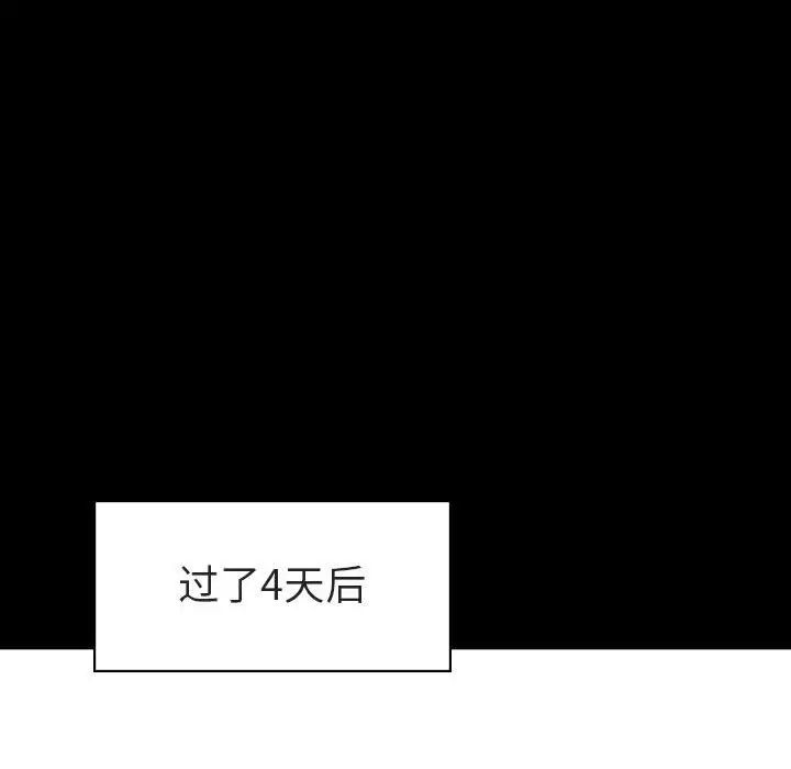 与上司的密约第9话
