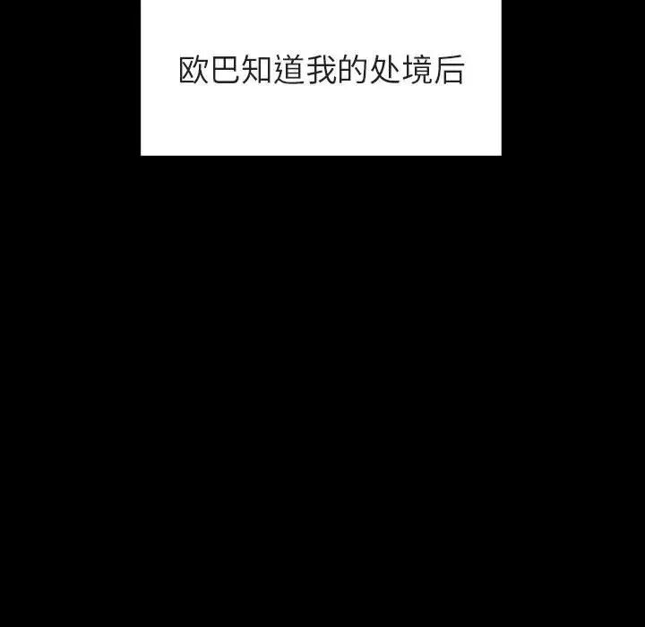 与上司的密约第9话