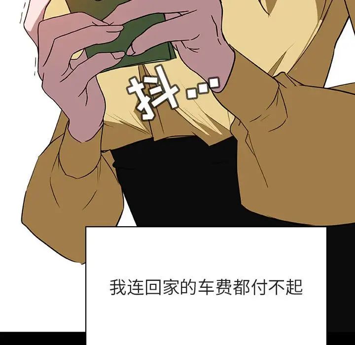 與上司的密約第9話