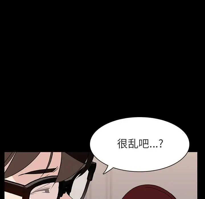 与上司的密约第9话