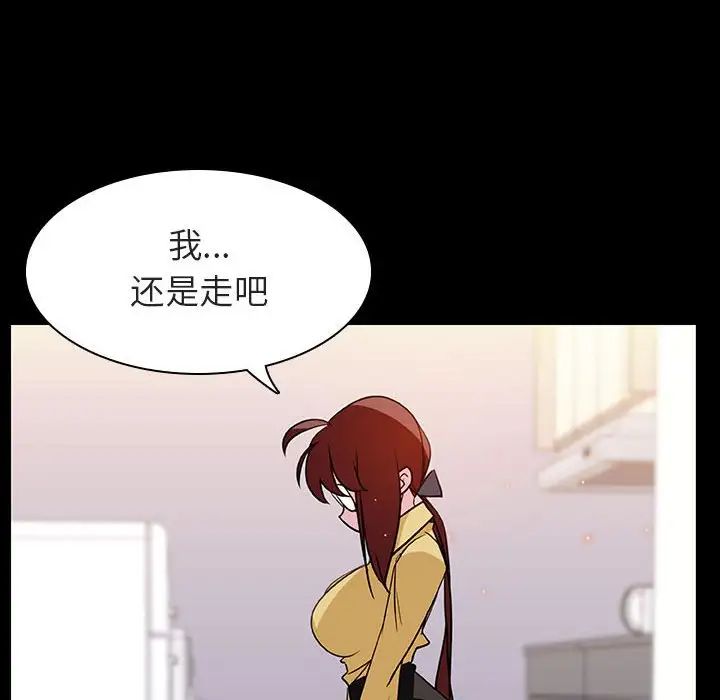 與上司的密約第9話