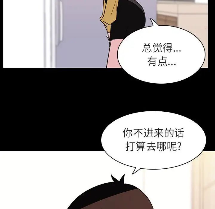 與上司的密約第9話