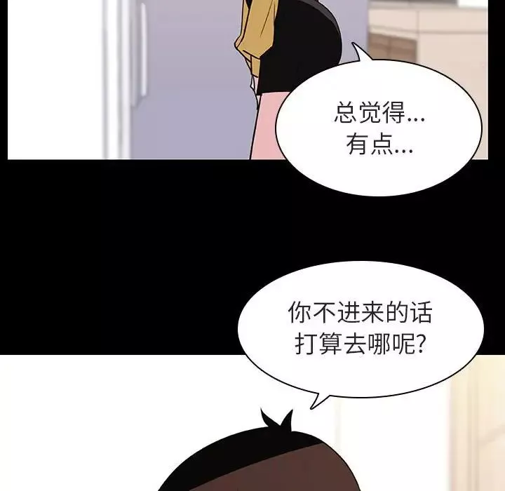 與上司的密約第9話