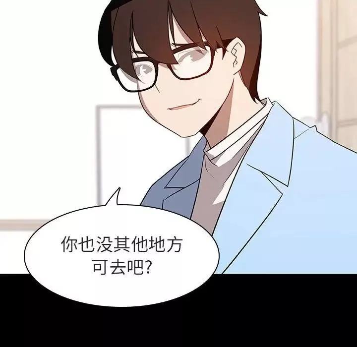 與上司的密約第9話