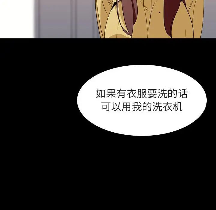 与上司的密约第9话