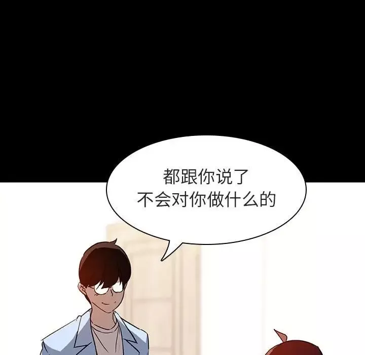 與上司的密約第9話