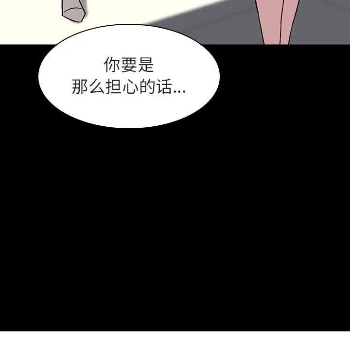 与上司的密约第9话