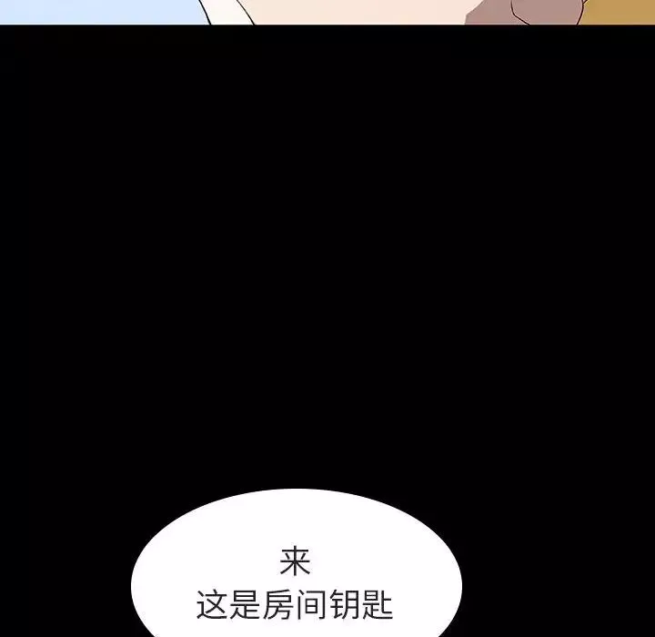 與上司的密約第9話