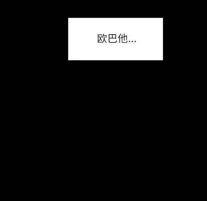 與上司的密約第9話