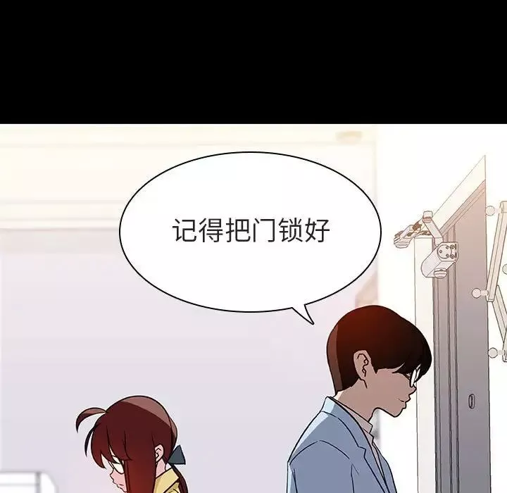 與上司的密約第9話