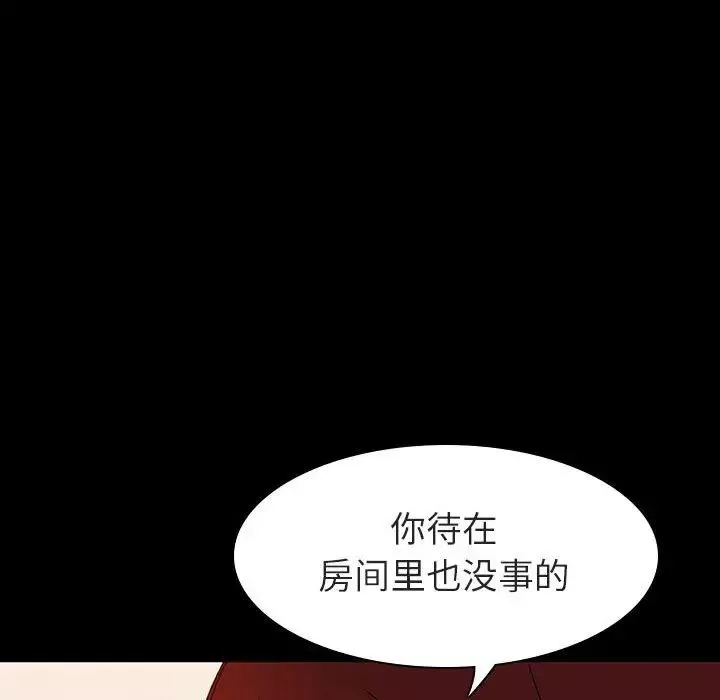 與上司的密約第9話