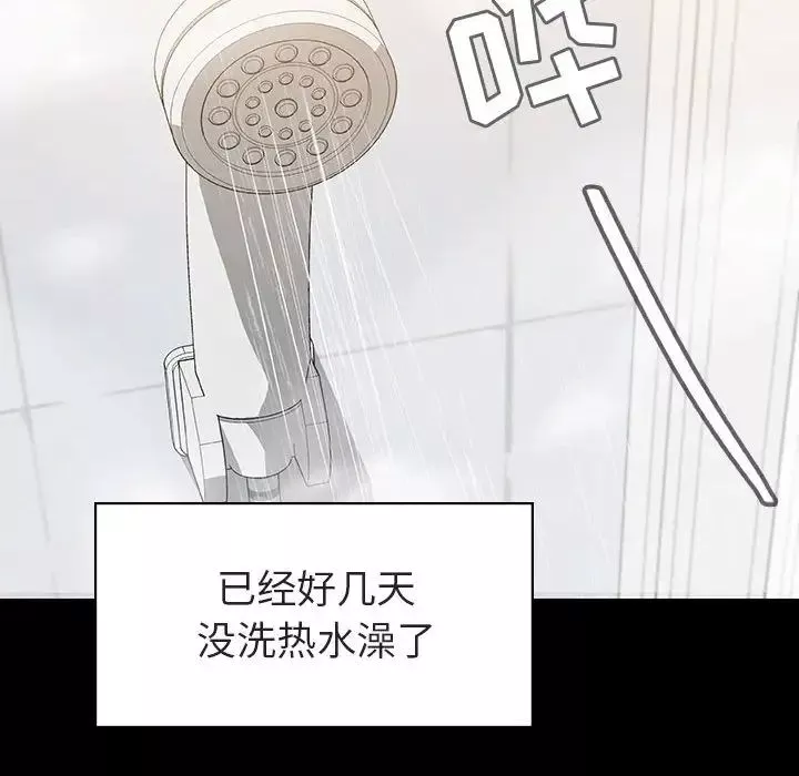 與上司的密約第9話