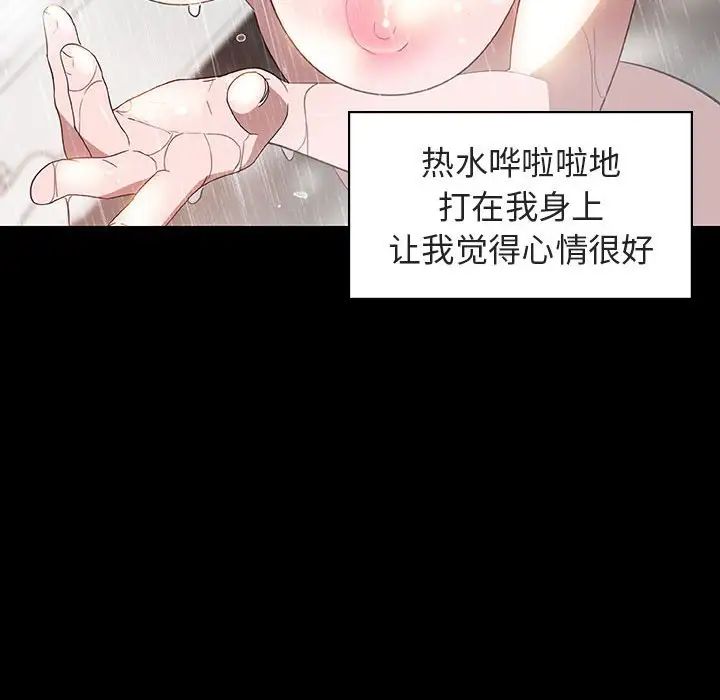 與上司的密約第9話