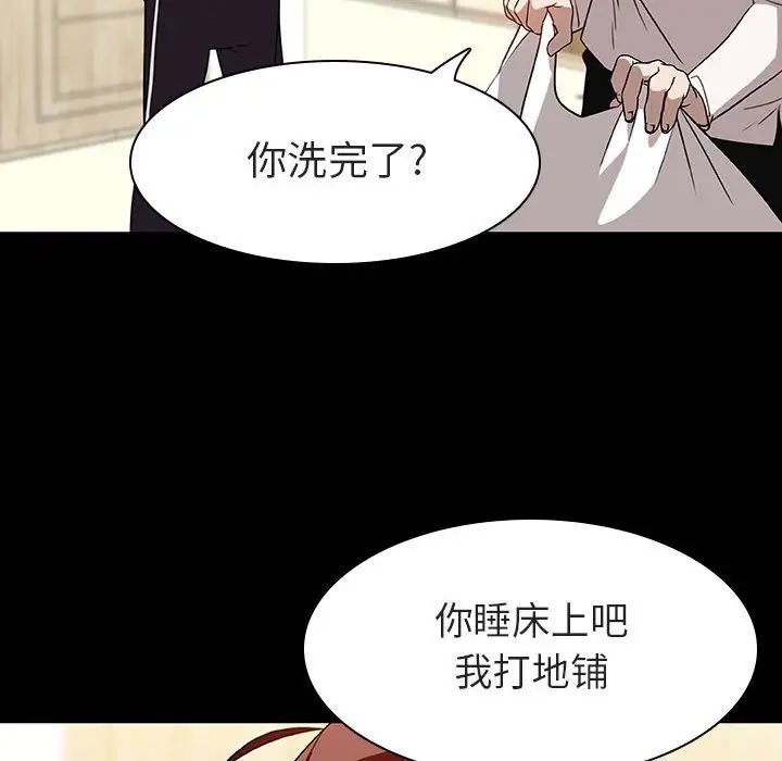 與上司的密約第9話