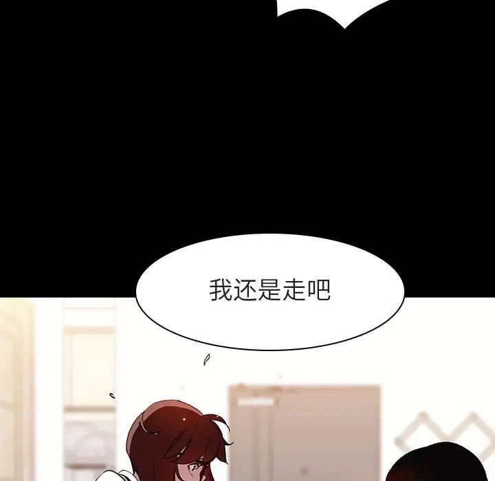 与上司的密约第9话
