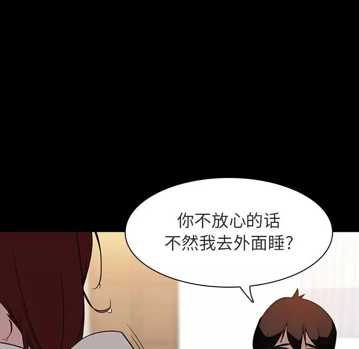 與上司的密約第9話