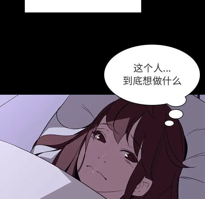 与上司的密约第9话