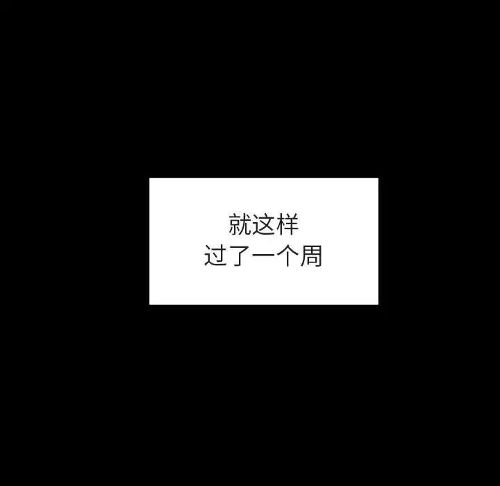 與上司的密約第9話