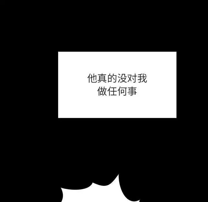 與上司的密約第9話