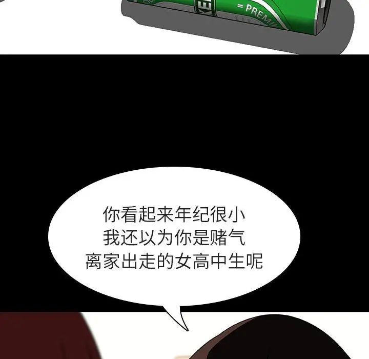 与上司的密约第9话