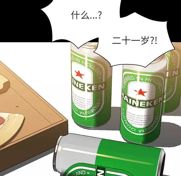與上司的密約第9話