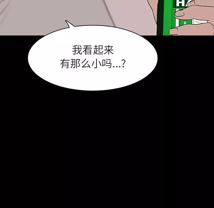 與上司的密約第9話