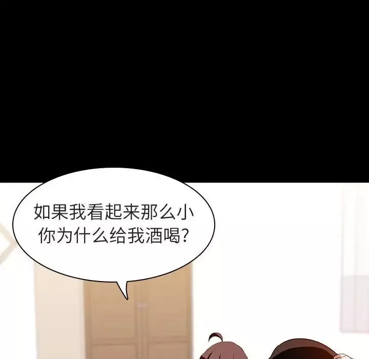 與上司的密約第9話