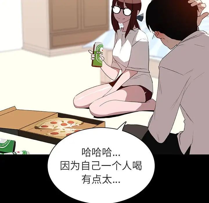 与上司的密约第9话