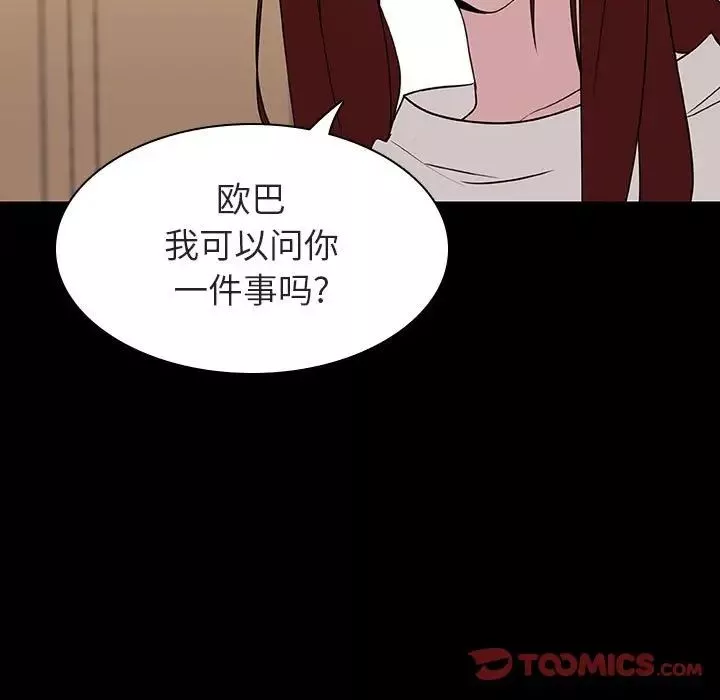 與上司的密約第9話