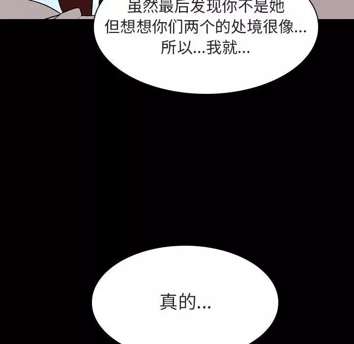 與上司的密約第9話