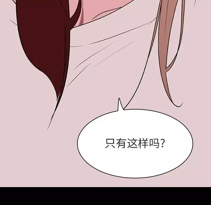與上司的密約第9話
