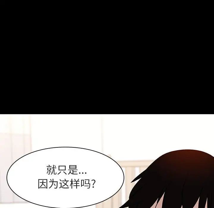 與上司的密約第9話
