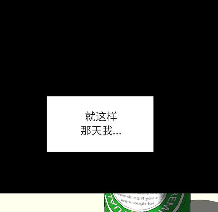与上司的密约第9话