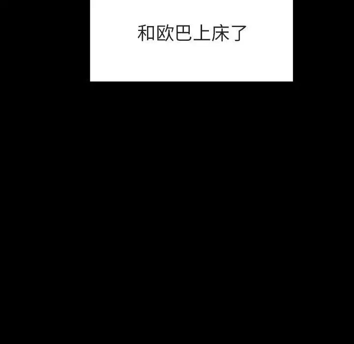 與上司的密約第9話