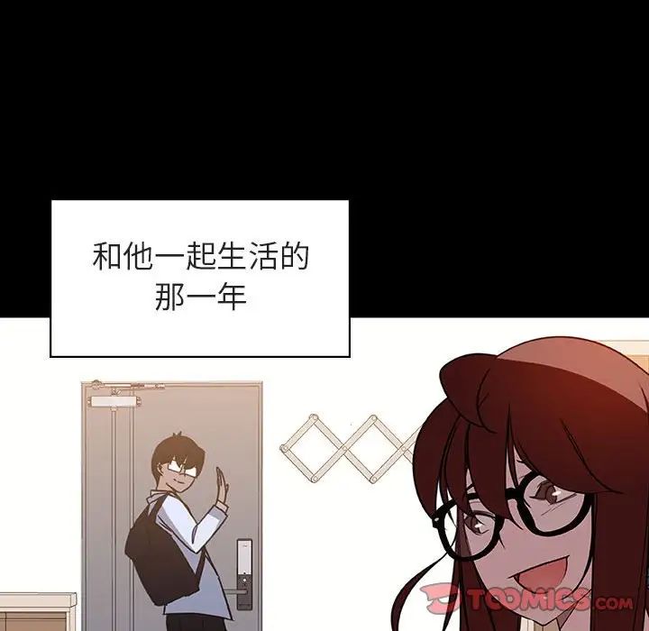 与上司的密约第9话