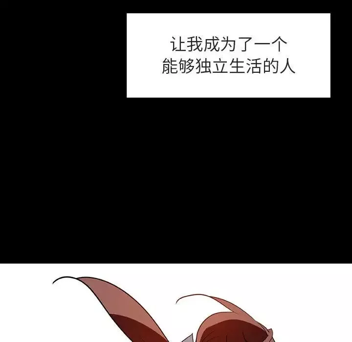 與上司的密約第9話