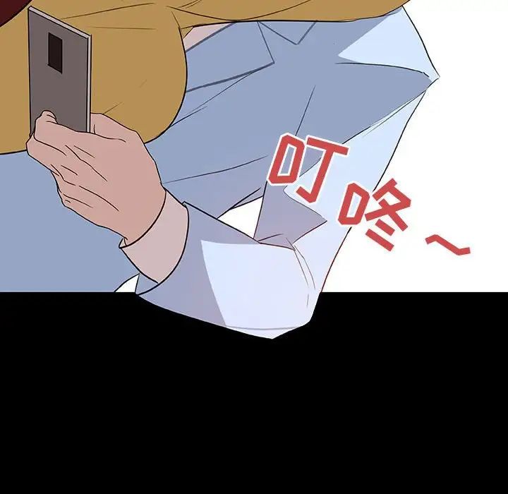與上司的密約第9話