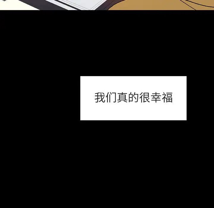 与上司的密约第9话