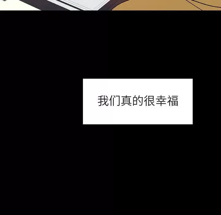 與上司的密約第9話