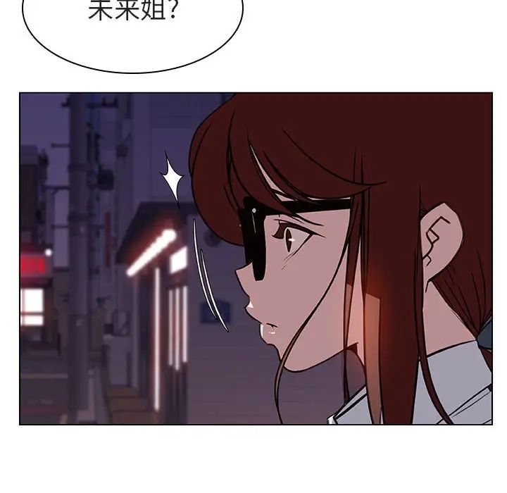 与上司的密约第9话