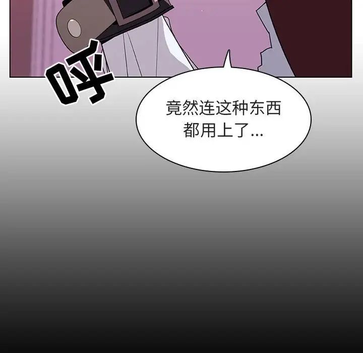 與上司的密約第10話