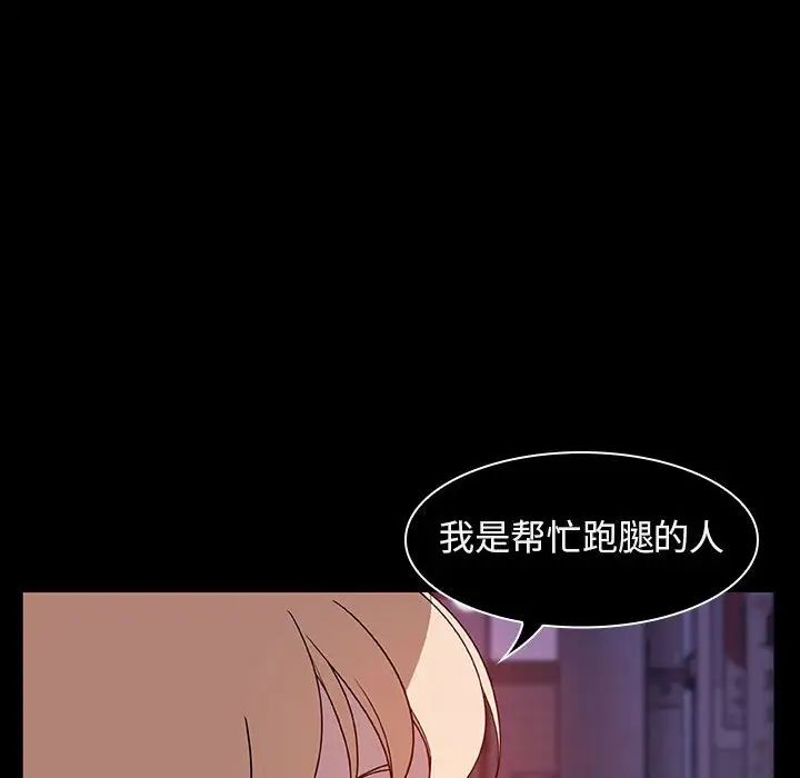 與上司的密約第10話